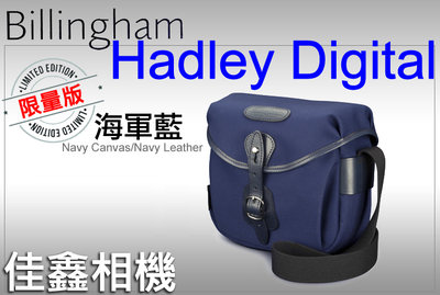 ＠佳鑫相機＠（全新）*Navy限量版!*Billingham白金漢 Hadley Digital 相機背包(海軍藍/藍)