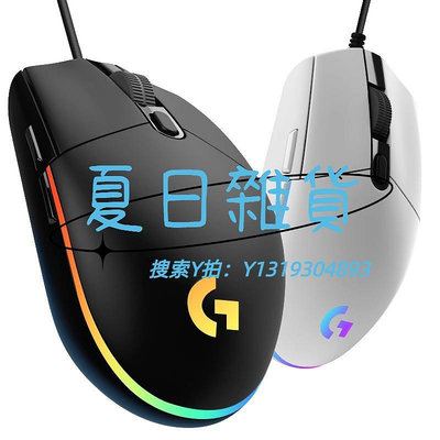 滑鼠【官方旗艦店】羅技G102二代有線電競鼠標游戲外設-新疆專屬