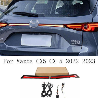 MAZDA 適用於馬自達 CX5 CX-5 2022 2023 動態轉向燈 LED 通過尾燈 LED 尾燈後尾燈