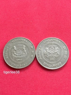 [老排的收藏]~~亞洲錢幣~新加坡1985/1995年50分舊版硬幣,共2枚一標.(4)