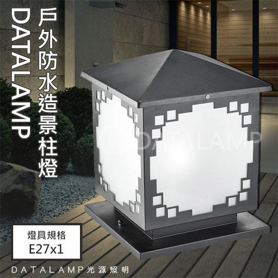 ❀333科技照明❀(全20671)不鏽鋼烤漆庭園造景矮柱燈 E27規格 鋼化玻璃 戶外防水