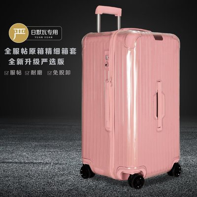 【廠家現貨直發】適用于日默瓦 保護套透明罩rimowa行李旅行箱套trunk plus31/33寸