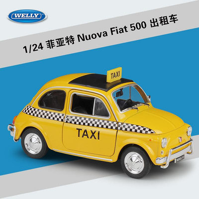 汽車模型 WELLY威利1：24菲亞特Nuova Fiat 500出租車仿真合金汽車模型玩具