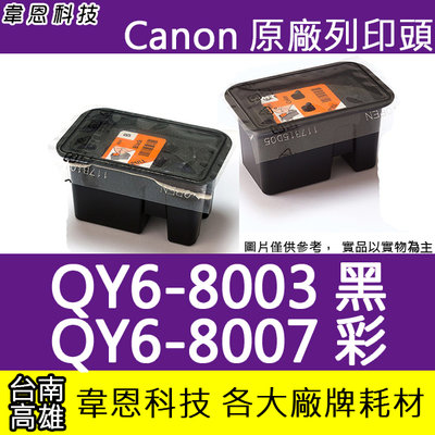 【高雄韋恩科技】Canon QY6-8003 黑色噴頭 G1000，G1010，G2002，G2010，G3000