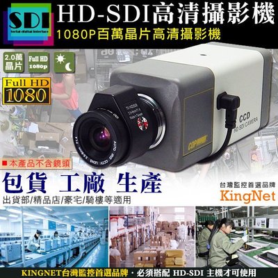 監視器 HD-SDI 槍型數位攝影機 Full HD 1080P SDI攝影機 鏡頭 DVR