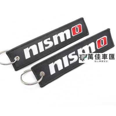 Nissan nismo 鑰匙扣Skyline MAXIMA GTR Elgrand TEANA 鑰匙刺繡挂件 NISSAN 日產 汽車配件 汽車改裝 汽車用品