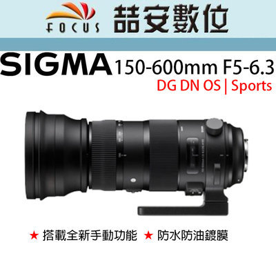 《喆安數位》Sigma 150-600mm F5-6.3 DG DN OS | Sports 平輸 店保一年 #4
