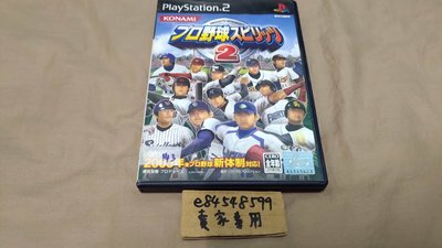 PS2 野球魂 2 純日版 日文版 職棒 Professional Baseball Spirits プロ野球 #143