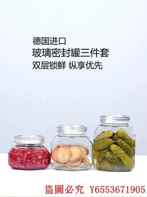 椒房 Leifheit玻璃密封罐儲物收納盒泡菜零食保鮮果醬蜂蜜瓶帶蓋耐高溫 GD