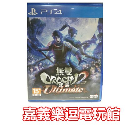 【PS4遊戲片】無雙 OROCHI 蛇魔2 Ultimate【中文版】【9成新】✪中文中古二手✪嘉義樂逗電玩館