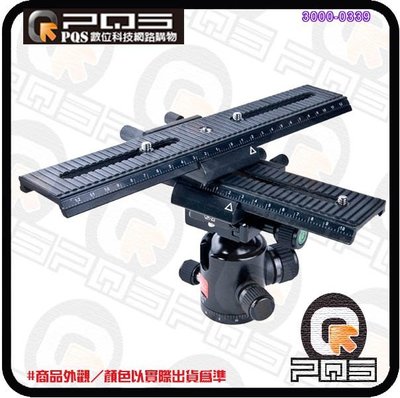 台南PQS LP01/LP-01單眼數位相機1/4螺絲長型16公分微調雲台板/微距雲台板
