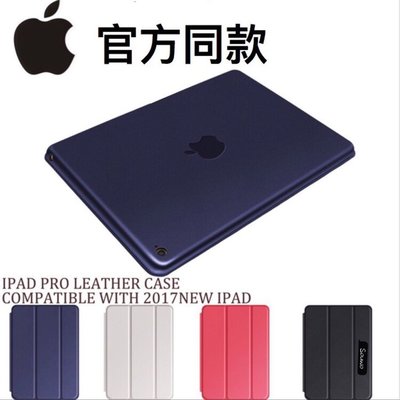 New ipad/Air/Pro/Mini/2345真皮保護套背殼蘋果pro超薄磨砂硬殼 ipad平板電腦保護殼