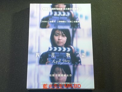 [DVD] - 岩井俊二之青春三部曲 : 四月物語 April Story 數位全新復刻版 ( 台灣正版 )