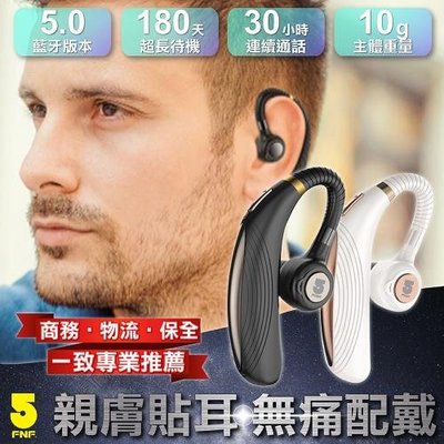 【IFIVE】超長待機 商務之王 藍牙5.0耳機 左右耳配戴 無線藍芽耳機/無線耳機/藍牙耳機 if-Q900