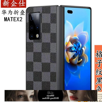 現貨：適用華為MATEX2手機皮套matex 2手機套Mate X2手機殼真皮保護套
