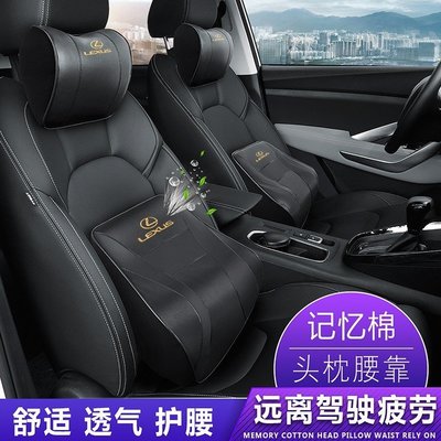 [酷奔車品]Lexus真皮頭枕 護頸枕 車用護靠腰靠 凌志ES350 RX300 GS LS IS LX CT NX UX