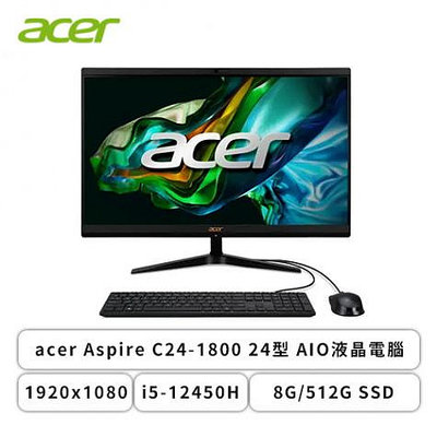 筆電專賣全省~宏碁 acer Aspire C24-1800 24型 AIO液晶電腦 i5-12450H