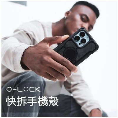 【中壢-水世界】Ulanzi O-LOCK iPhone13 /Pro Max/Pro 快拆 手機殼 MagSafe