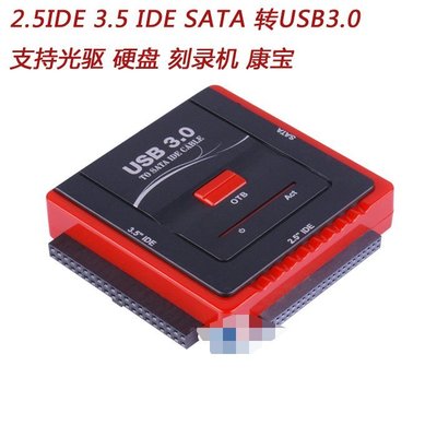 易驅線USB3.0 2.5寸3.5寸硬碟三用USB3.0轉SATA/IDE轉接線 w56 056 [9000188]