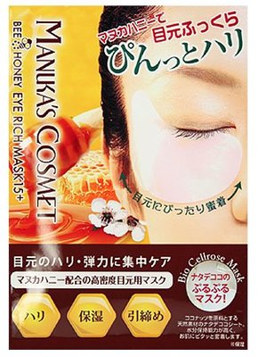 Ariel Wish日本MANUKA'S COSMET麥盧卡蜂蜜麥蘆卡15＋蜜蜂蜂膠椰果纖維天然素材保濕拉提眼膜-日本製