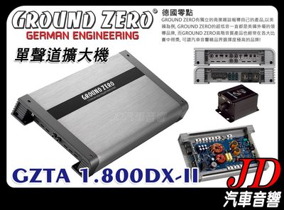 【JD 新北 桃園】GROUND ZERO 德國零點 GZTA 1.800DX-II 單聲道擴大機 AMP。原裝德國進口