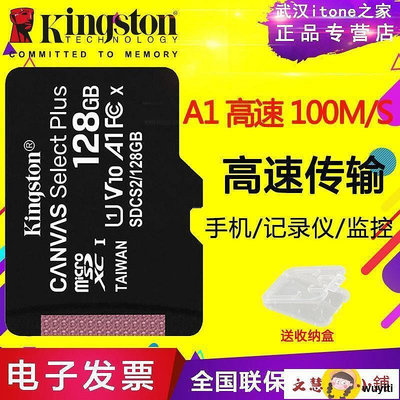 記憶卡 儲存卡 金士頓TF卡128G Class10高速行車監控手機存儲卡Micro SD卡