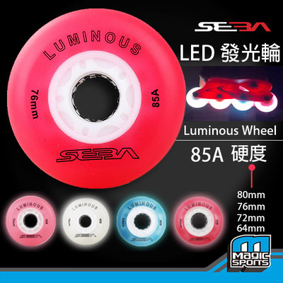 【第三世界】[SEBA LED超亮PU發光輪] 直排輪 蛇板 滑板 雙龍版 旅行箱 飄移板 滑輪(七彩光 藍光)