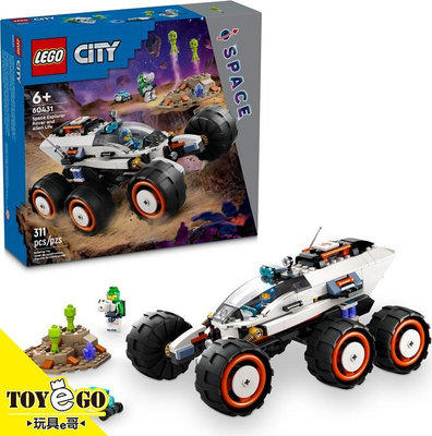 樂高LEGO CITY 太空探測車和外星生物 玩具e哥 60431