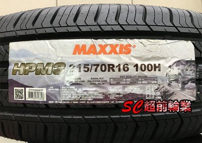 【超前輪業】 瑪吉斯 MAXXIS HPM3 215/70-16 SUV休旅車安全首選 售價 歡迎詢問 特價中