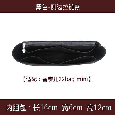 【現貨】適用chanel22bag內膽包中包mini購物袋垃圾袋內襯收納定型