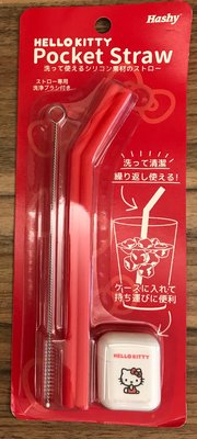 ST小旺鋪 日本 pocket straw 環保吸管 San-X KITTY 紅色吸管 可收納 可清洗