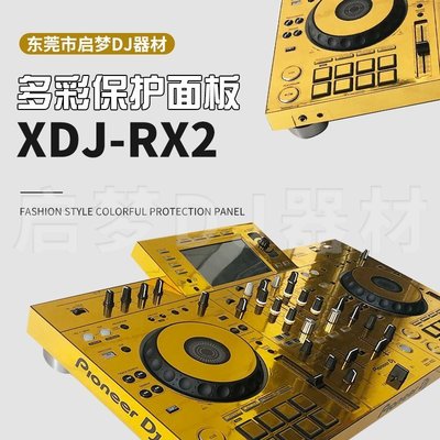 ~甄選百貨現貨 免運先鋒Pioneer/XDJ-RX2一體DJ控制器打碟機貼膜PVC進口保護貼紙面板-