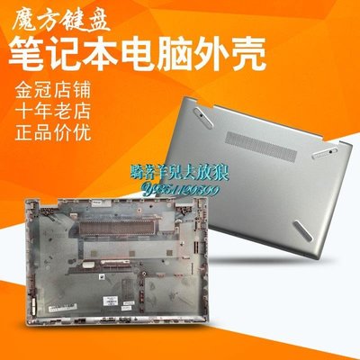 CPU風扇 散熱風扇 風扇 HP惠普 Pavilion X360 14-CD 底殼 14M-CD TPN-W131筆記本外殼D殼