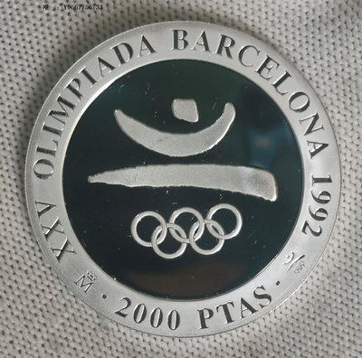 銀幣H39--1990年西班牙2000比塞塔精制紀念銀幣--巴塞羅那奧運會-會徽