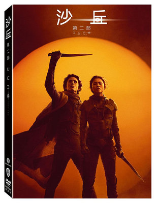 【有你真好】全新歐美影片《沙丘 第二部》DVD 沙丘2 提摩西夏勒梅、辛蒂亞 (預購5/31發行)