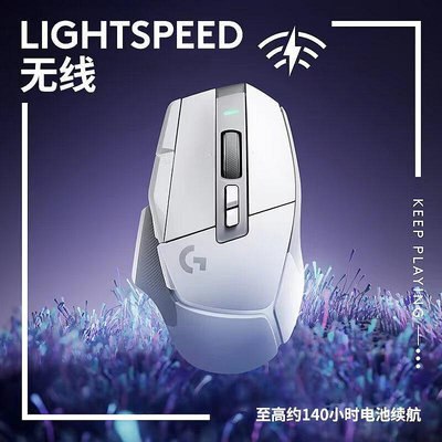 滑鼠羅技G502 X無線版LIGHTFORCE微動無線電競游戲鼠標HERO傳感全新