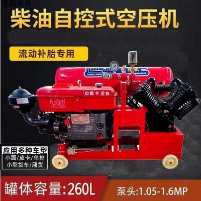 現貨-自動啟停空壓機流動補胎柴油機空壓機噴漆風炮高壓打氣泵-簡約