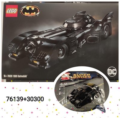 [刷卡專區] 現貨 公司貨 樂高LEGO 76139蝙蝠俠 1989蝙蝠車+30300黑暗騎士迷你蝙蝠車