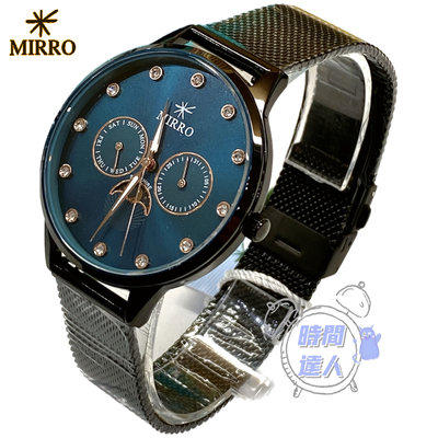 [時間達人MIRRO 米羅 亮鑽 雙環設計 日月相 中性腕錶 米蘭帶 藍寶石水晶鏡面 送禮大方 黑x綠色 M6108