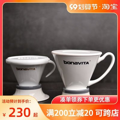 【現貨】Brewista聰明杯扇形陶瓷濾杯隨心開關bonavita手沖咖啡器具滴漏杯