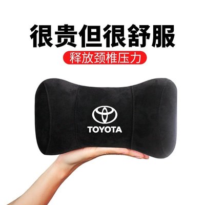 豐田 Toyota 汽車鹿皮絨頭枕 Cross CHR Wish RAV4 ACCORD 車用頭枕 腰靠墊-飛馬汽車