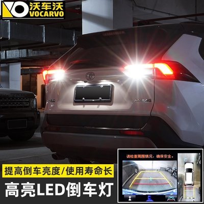 2020/2021款rav4第五代榮放專用車內閱讀燈LED氛圍燈 威蘭達裝飾倒車燈 Y9739