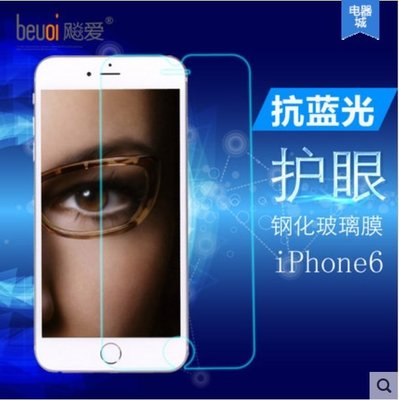 iPhone 6 iPhone 6 plus 抗藍光鋼化玻璃膜 iPhone 6/6 plus 抗藍光玻璃保護貼