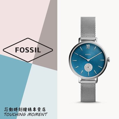 《聊聊享優惠》FOSSIL 知性優雅KALYA系列 (湛藍X銀)小秒針腕錶 ES4842
