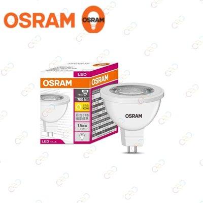 (A Light)附發票OSRAM歐司朗 LED MR16 7.5W COB免安杯燈/燈泡 全電壓 GU5.3 免驅動器