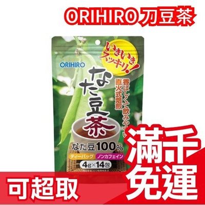 🔥週週到貨🔥【ORIHIRO 刀豆茶 14袋入】日本原裝 超人氣 飲品 黑豆茶 無咖啡因 送禮 下午茶❤JP