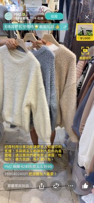 韓國秋裝新款 透明 紗線 寬鬆毛衣