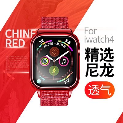 優勝仕 Apple Watch 5 4代 尼龍一體回環錶帶 防水錶帶 透氣腕帶 蘋果手錶保護殼 40mm 44mm-337221106