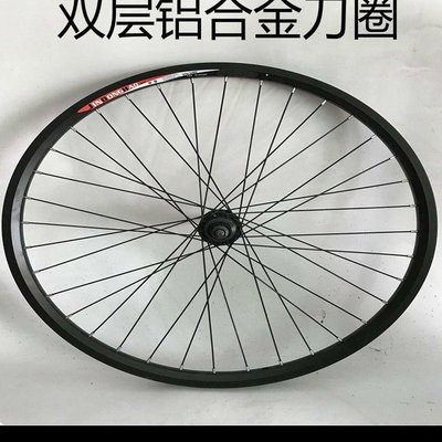 【熱賣下殺價】27.5寸雙層刀圈山地車用700c輪組自行車鋼圈