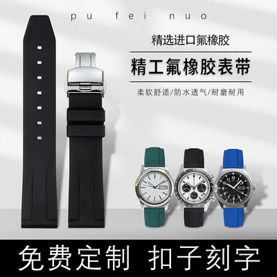代用錶帶 適配SEIKO精工五5號橡膠錶帶男熊貓水鬼雞尾酒鮑魚罐頭硅膠手錶帶